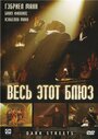 Весь этот блюз (2008) скачать бесплатно в хорошем качестве без регистрации и смс 1080p