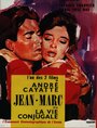 Жан Марк или супружеская жизнь (1964) скачать бесплатно в хорошем качестве без регистрации и смс 1080p