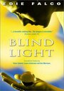 Blind Light (1998) кадры фильма смотреть онлайн в хорошем качестве