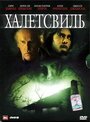 Халлеттсвиль (2009) трейлер фильма в хорошем качестве 1080p