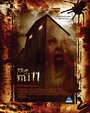 The Mill (2008) кадры фильма смотреть онлайн в хорошем качестве