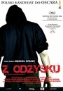 Возврат (2006) скачать бесплатно в хорошем качестве без регистрации и смс 1080p