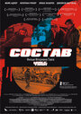 Состав (2006) трейлер фильма в хорошем качестве 1080p