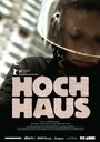 Небоскреб (2006) кадры фильма смотреть онлайн в хорошем качестве