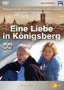 Любовь в Кенигсберге (2006) кадры фильма смотреть онлайн в хорошем качестве