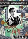 Идет армия голого короля (1987) скачать бесплатно в хорошем качестве без регистрации и смс 1080p