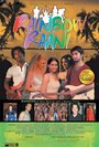 Rainbow Raani (2006) кадры фильма смотреть онлайн в хорошем качестве