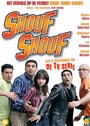 Shouf shouf! (2006) кадры фильма смотреть онлайн в хорошем качестве