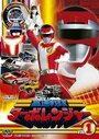 Kôsoku sentai Tâborenjâ (1989) кадры фильма смотреть онлайн в хорошем качестве