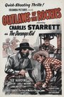 Outlaws of the Rockies (1945) трейлер фильма в хорошем качестве 1080p