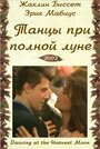 Танцы при полной луне (2002) скачать бесплатно в хорошем качестве без регистрации и смс 1080p