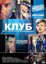 Клуб (2008) скачать бесплатно в хорошем качестве без регистрации и смс 1080p