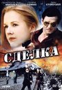 Сделка (2007) кадры фильма смотреть онлайн в хорошем качестве