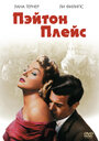 Пэйтон Плейс (1957) трейлер фильма в хорошем качестве 1080p