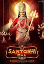 Смотреть «Jai Santoshi Maa» онлайн фильм в хорошем качестве