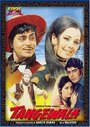 Воссоединение (1972) скачать бесплатно в хорошем качестве без регистрации и смс 1080p