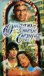 Отдаю тебе сердце (1987) кадры фильма смотреть онлайн в хорошем качестве