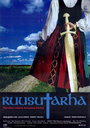 Смотреть «Ruusutarha» онлайн фильм в хорошем качестве