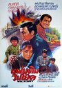 Mei hua (1976) трейлер фильма в хорошем качестве 1080p