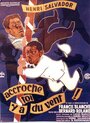 Пусть ветер поднимет тебя в небо! (1961) кадры фильма смотреть онлайн в хорошем качестве