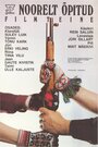 Дети солнца (1992) трейлер фильма в хорошем качестве 1080p