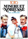 Бедность и благородство (1954) трейлер фильма в хорошем качестве 1080p