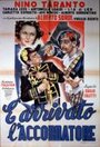 Настройщик прибыл (1952) трейлер фильма в хорошем качестве 1080p