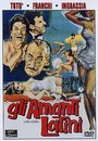 Латинские любовники (1965) кадры фильма смотреть онлайн в хорошем качестве