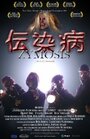 Смотреть «Zymosis» онлайн фильм в хорошем качестве