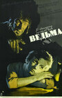 Ведьма (1958) трейлер фильма в хорошем качестве 1080p