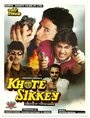 Khote Sikkey (1998) скачать бесплатно в хорошем качестве без регистрации и смс 1080p