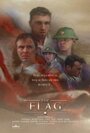 The Flag (2006) кадры фильма смотреть онлайн в хорошем качестве