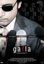 Смотреть «Gafla» онлайн фильм в хорошем качестве