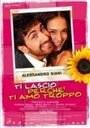 Я ухожу, потому что я тоже тебя люблю (2006) кадры фильма смотреть онлайн в хорошем качестве