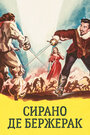 Сирано де Бержерак (1950) трейлер фильма в хорошем качестве 1080p