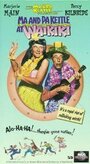 Ma and Pa Kettle at Waikiki (1955) скачать бесплатно в хорошем качестве без регистрации и смс 1080p