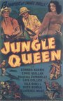 Королева джунглей (1945) кадры фильма смотреть онлайн в хорошем качестве