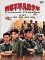 Друзья навсегда (1996) трейлер фильма в хорошем качестве 1080p