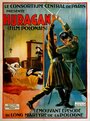 Ураган (1928) кадры фильма смотреть онлайн в хорошем качестве