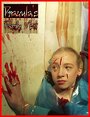 Визит семьи Дракулы (2006) трейлер фильма в хорошем качестве 1080p