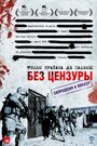 Без цензуры (2007) трейлер фильма в хорошем качестве 1080p