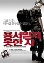 Непрощенный (2005) трейлер фильма в хорошем качестве 1080p