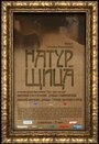 Натурщица (2007) трейлер фильма в хорошем качестве 1080p