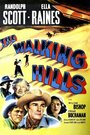 The Walking Hills (1949) кадры фильма смотреть онлайн в хорошем качестве