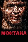 Монтана (2008) кадры фильма смотреть онлайн в хорошем качестве