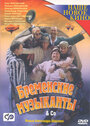 Бременские музыканты & Co (2000) кадры фильма смотреть онлайн в хорошем качестве