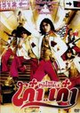 Kao... Kao (2006) трейлер фильма в хорошем качестве 1080p