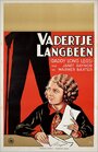 Длинноногий папочка (1931) скачать бесплатно в хорошем качестве без регистрации и смс 1080p