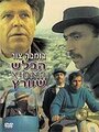 Отважный детектив Шварц (1973) скачать бесплатно в хорошем качестве без регистрации и смс 1080p