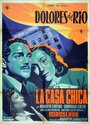 Маленький дом (1950) трейлер фильма в хорошем качестве 1080p